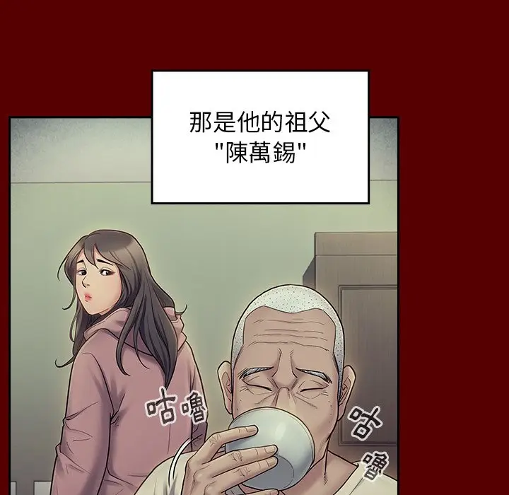 漫画《桃花》第66话第25张图
