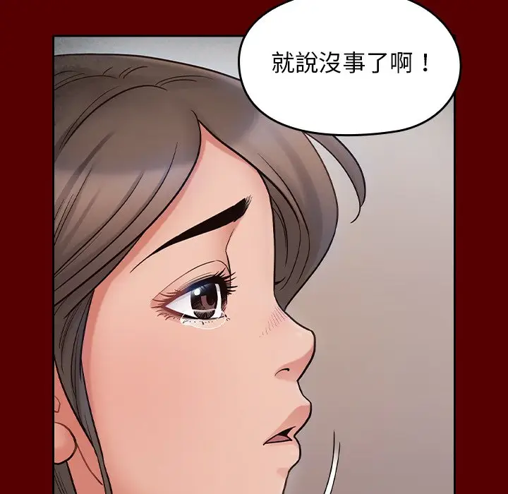 漫画《桃花》第66话第252张图