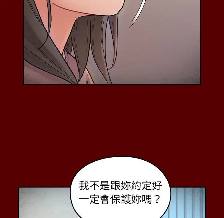 漫画《桃花》第66话第253张图
