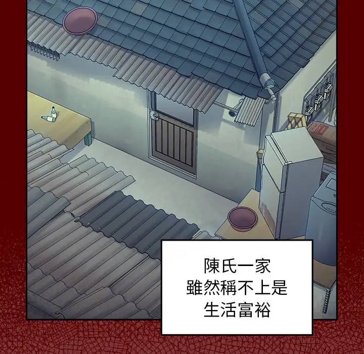 漫画《桃花》第66话第27张图