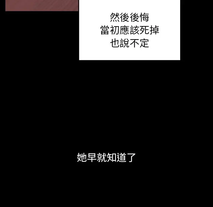 漫画《桃花》第66话第270张图