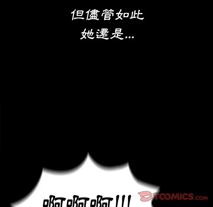 漫画《桃花》第66话第275张图
