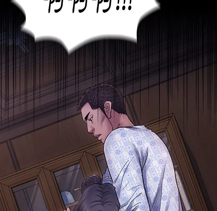 漫画《桃花》第66话第276张图