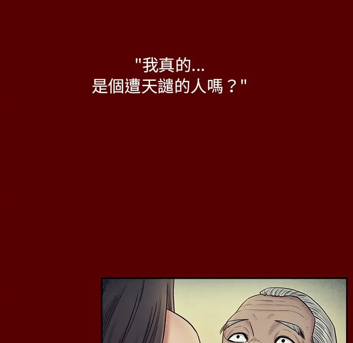 漫画《桃花》第66话第33张图