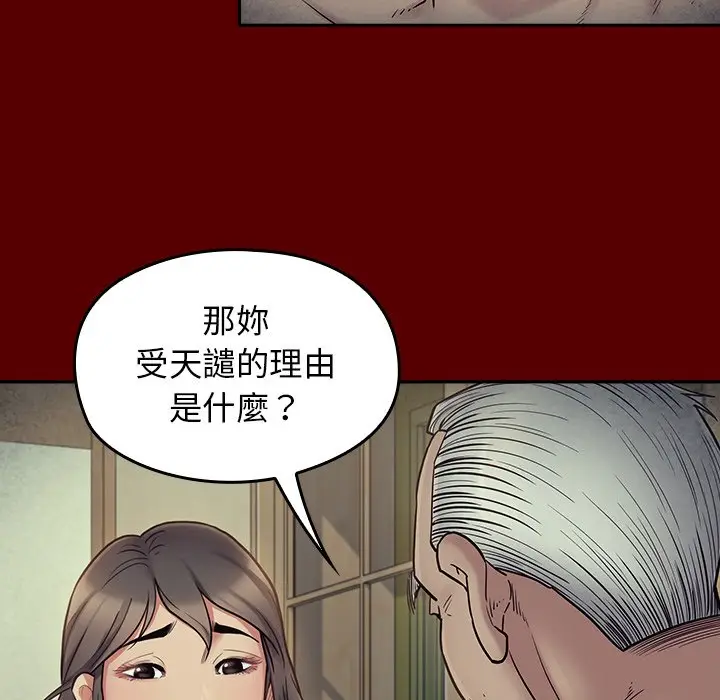 漫画《桃花》第66话第45张图
