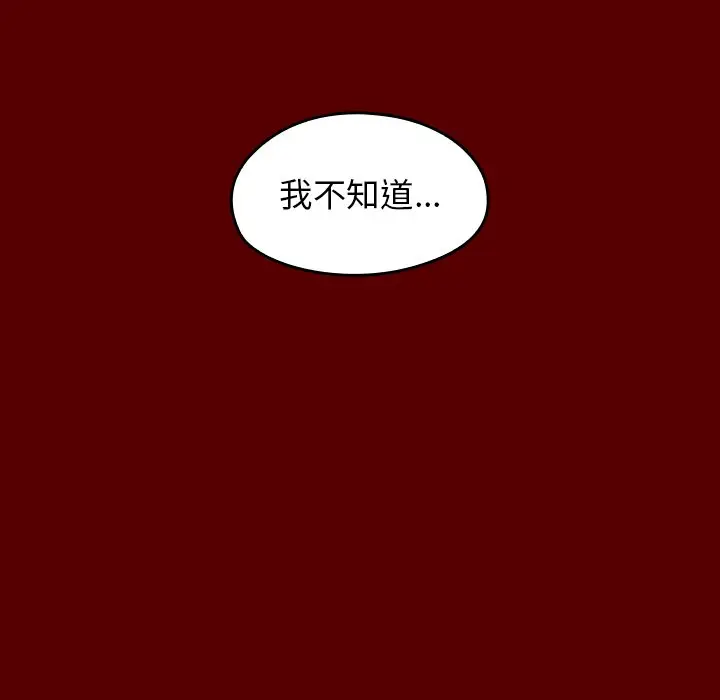漫画《桃花》第66话第49张图