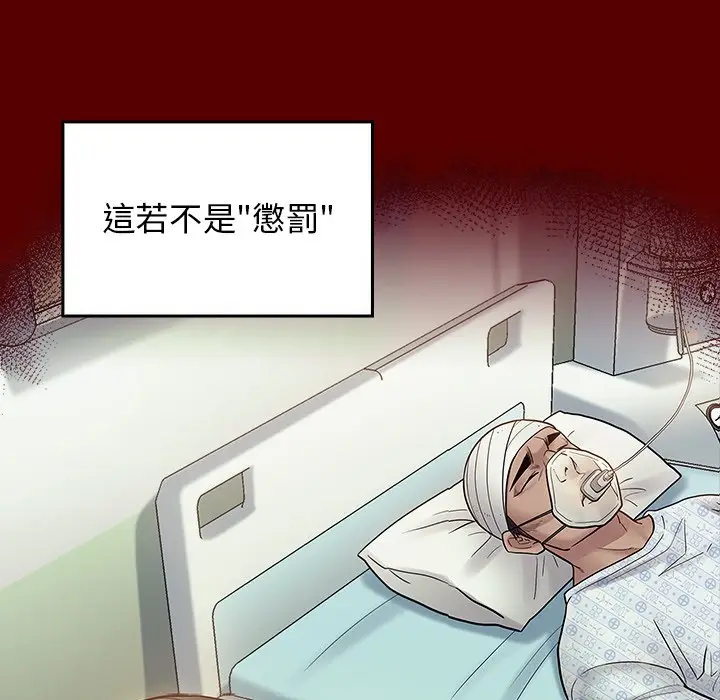 漫画《桃花》第66话第55张图