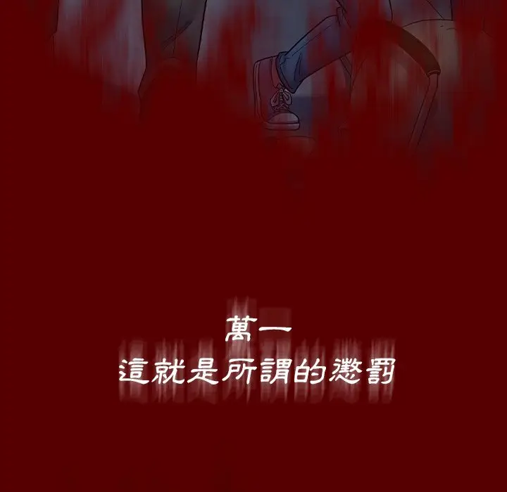 漫画《桃花》第66话第60张图