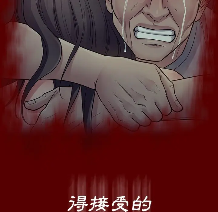 漫画《桃花》第66话第68张图