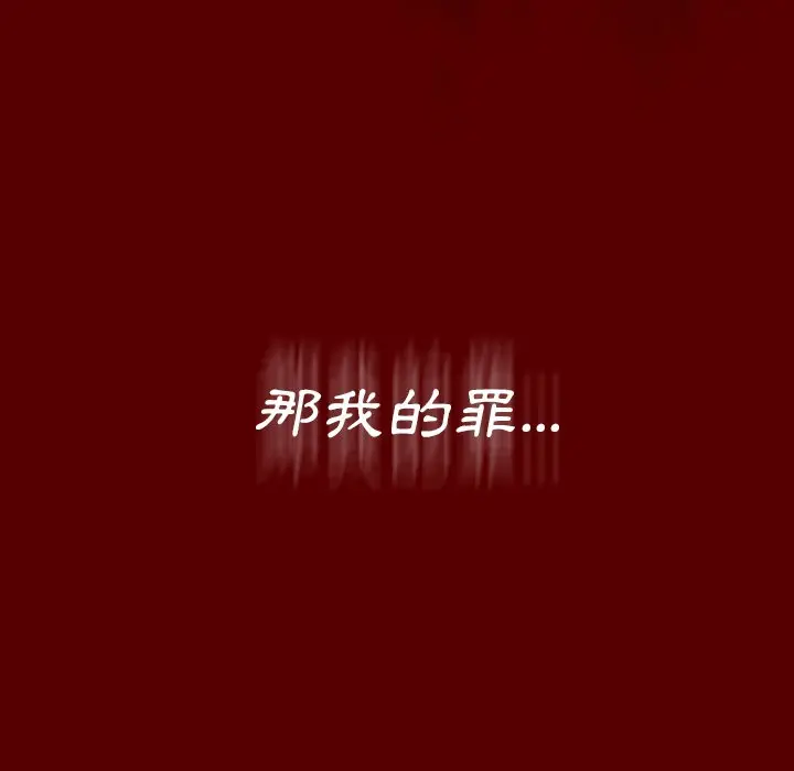漫画《桃花》第66话第78张图
