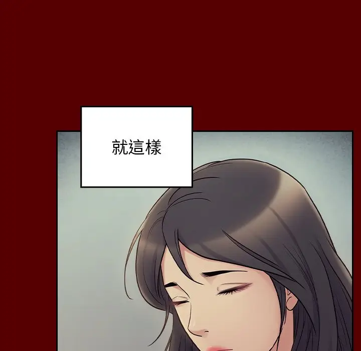 漫画《桃花》第66话第81张图