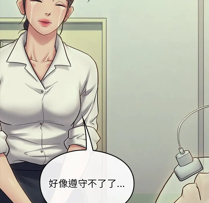 漫画《桃花》第66话第90张图