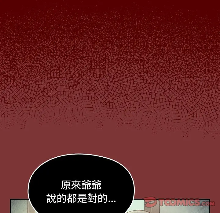 漫画《桃花》第66话第95张图