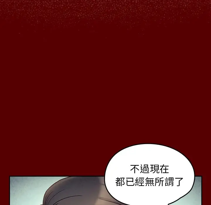 漫画《桃花》第66话第98张图