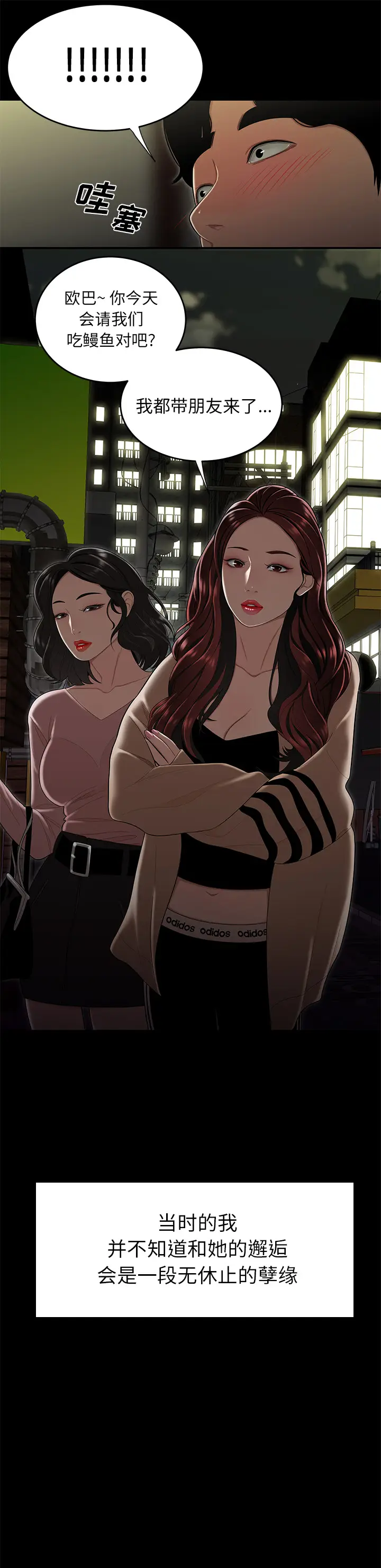 漫画《致命牢笼》第1话第12张图