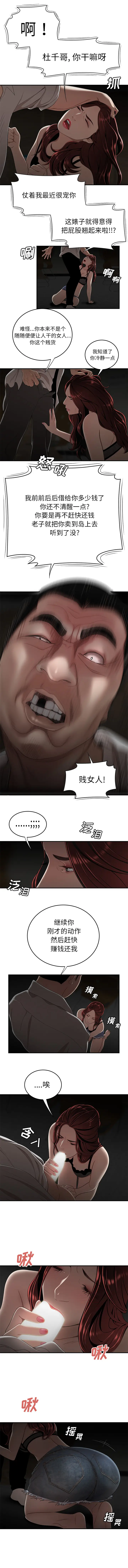 漫画《致命牢笼》第1话第4张图