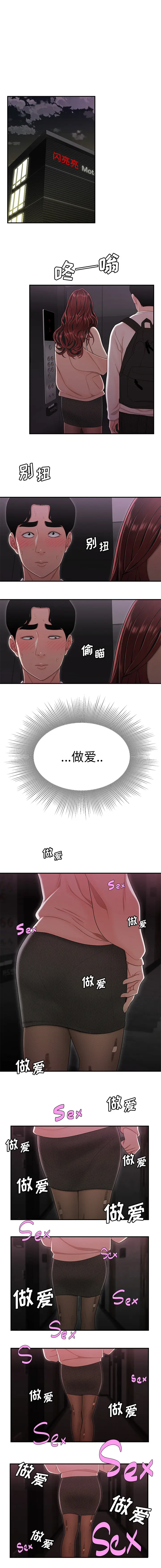 漫画《致命牢笼》第2话第11张图