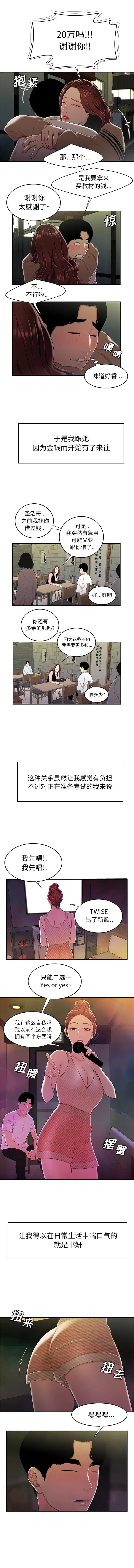 漫画《致命牢笼》第2话第3张图