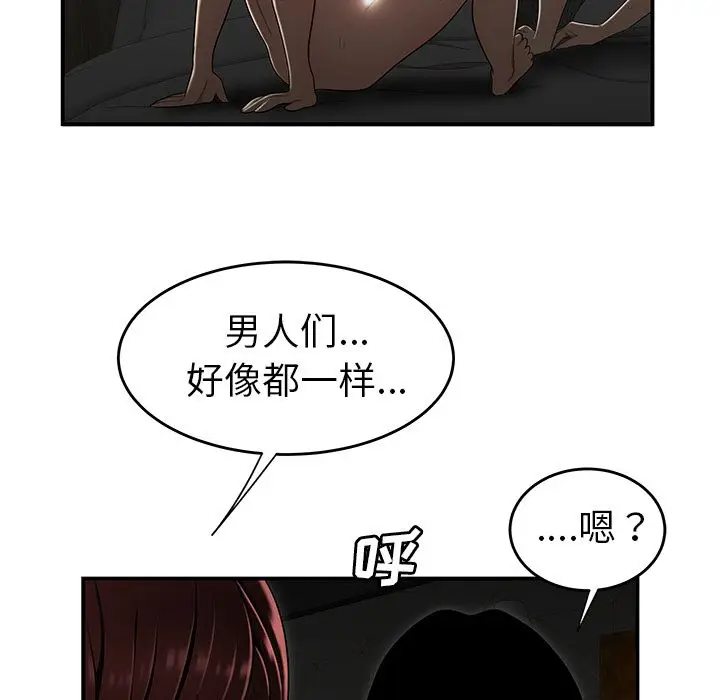 漫画《致命牢笼》第3话第103张图