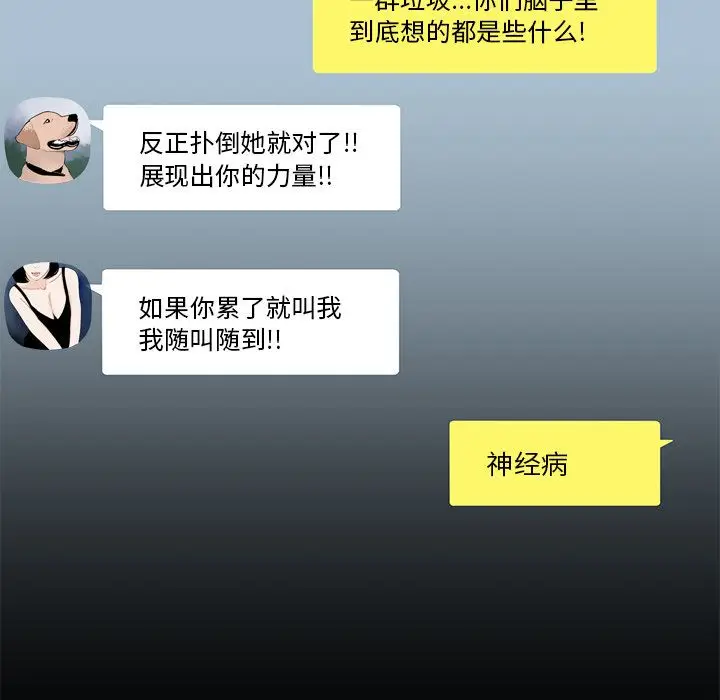 漫画《致命牢笼》第3话第14张图