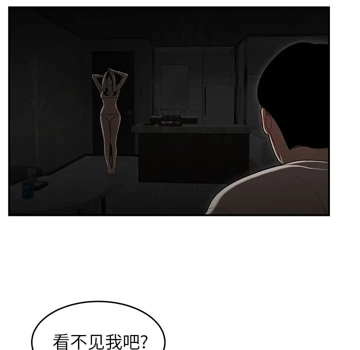 漫画《致命牢笼》第3话第31张图