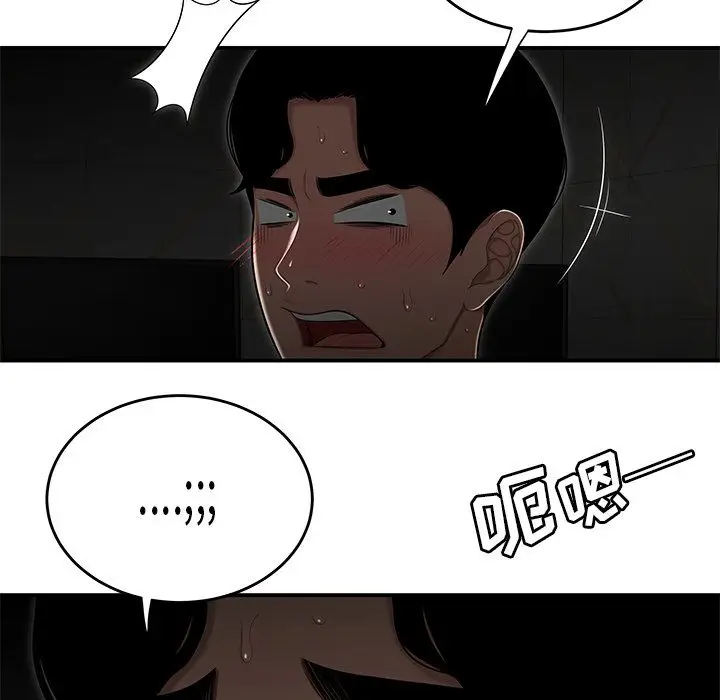漫画《致命牢笼》第3话第38张图