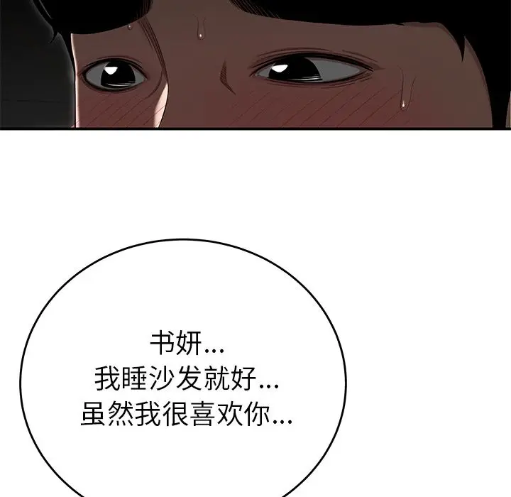 漫画《致命牢笼》第3话第39张图