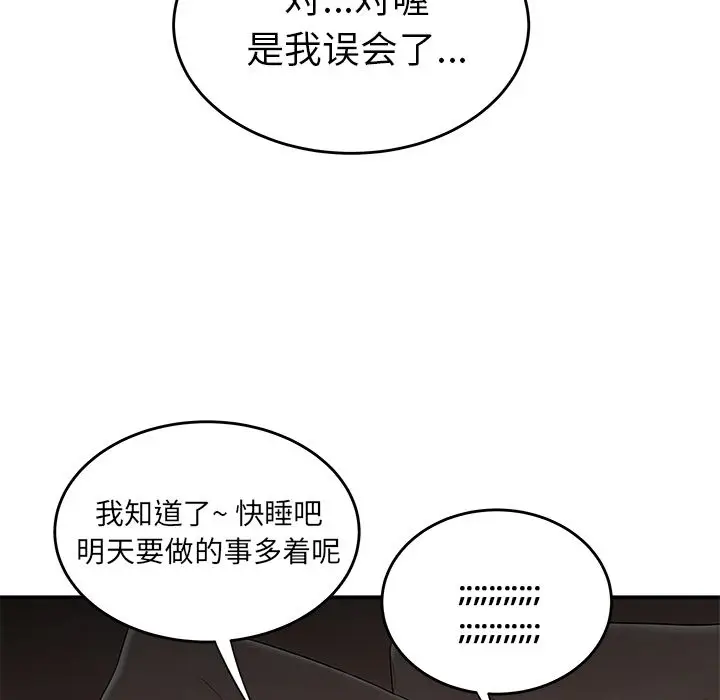 漫画《致命牢笼》第3话第44张图