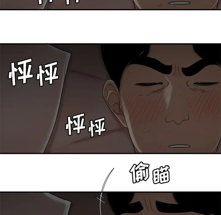 漫画《致命牢笼》第3话第48张图