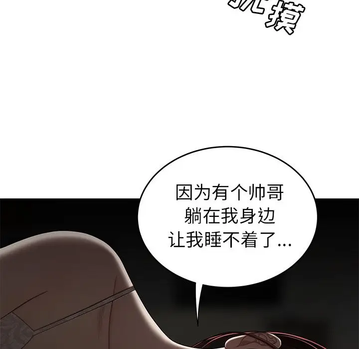 漫画《致命牢笼》第3话第57张图