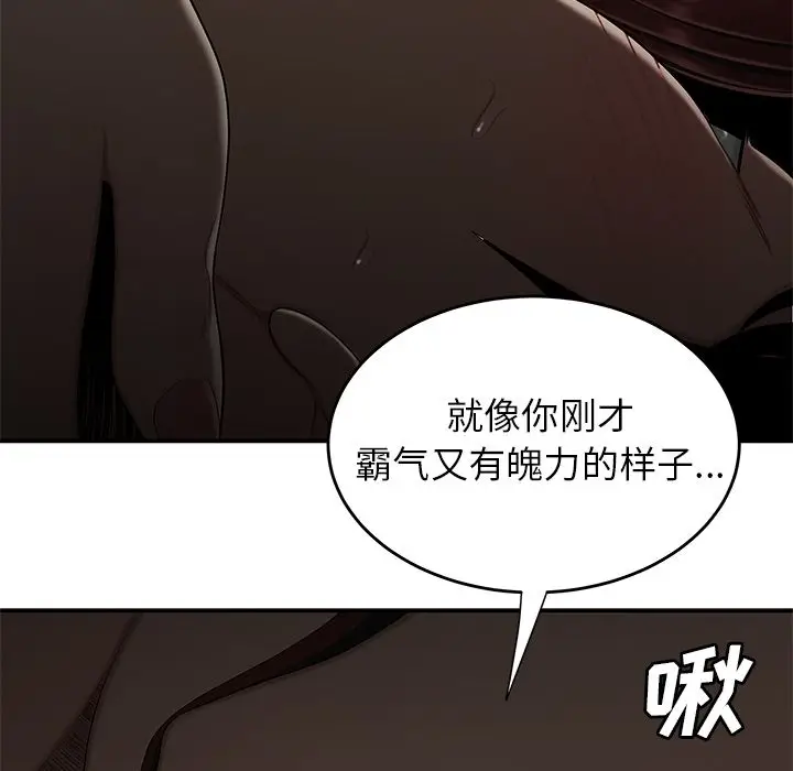 漫画《致命牢笼》第3话第62张图