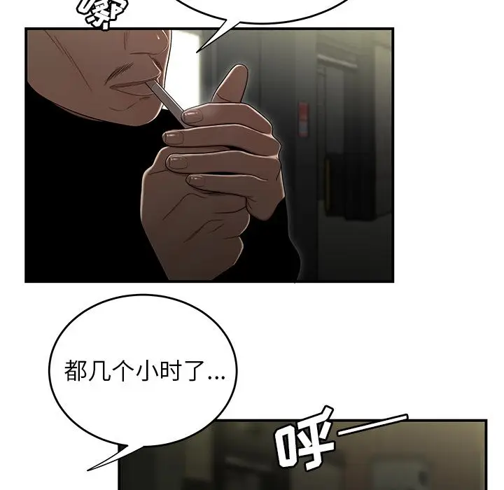 漫画《致命牢笼》第3话第71张图