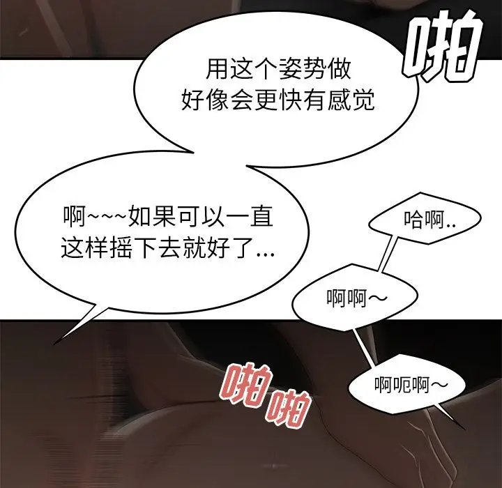 漫画《致命牢笼》第3话第91张图