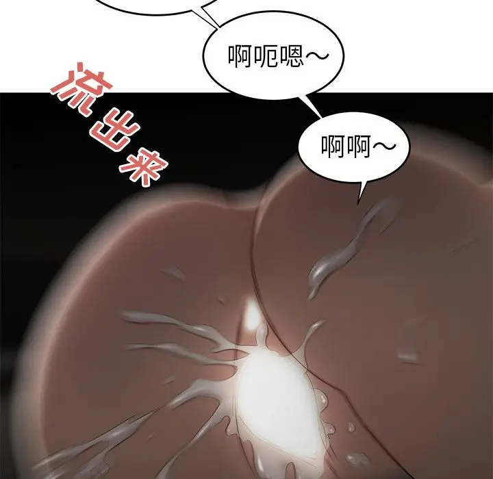 漫画《致命牢笼》第3话第99张图