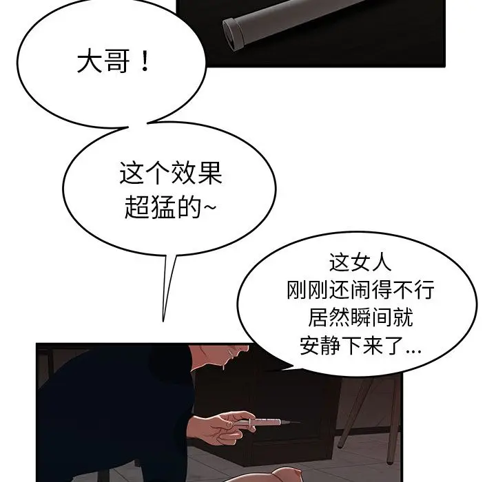 漫画《致命牢笼》第4话第10张图