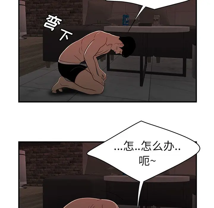 漫画《致命牢笼》第4话第100张图