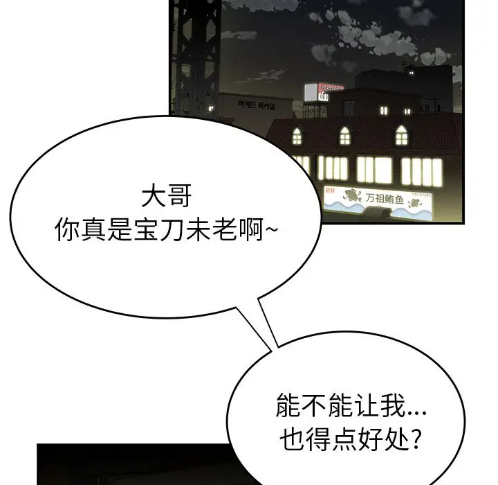 漫画《致命牢笼》第4话第103张图