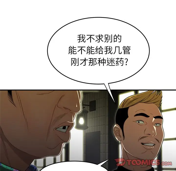 漫画《致命牢笼》第4话第105张图