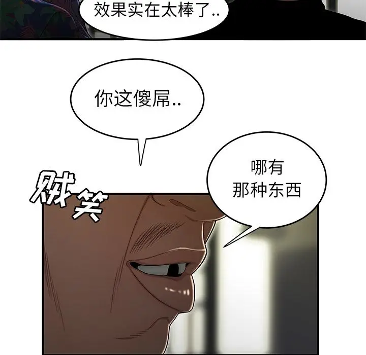 漫画《致命牢笼》第4话第106张图