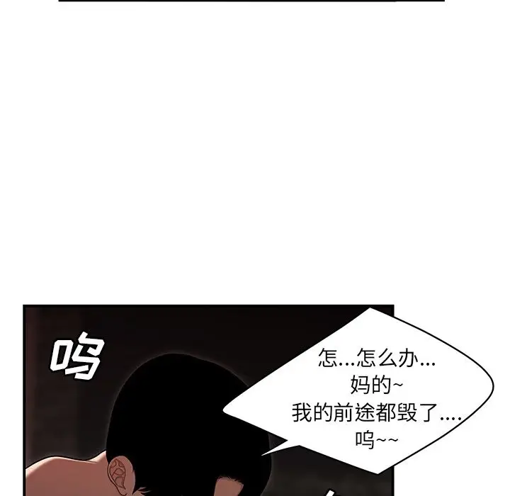 漫画《致命牢笼》第4话第107张图