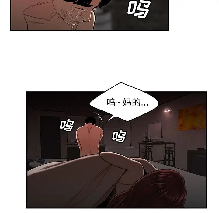 漫画《致命牢笼》第4话第108张图