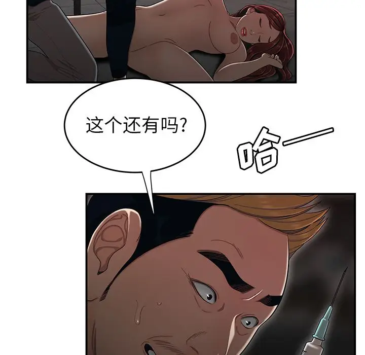 漫画《致命牢笼》第4话第11张图