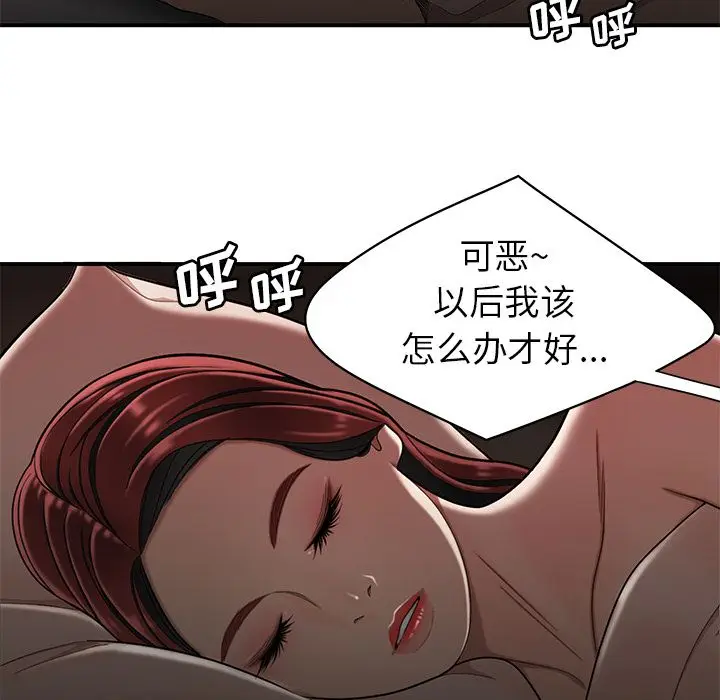 漫画《致命牢笼》第4话第110张图