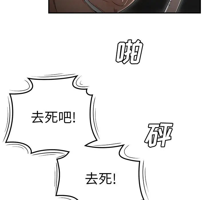 漫画《致命牢笼》第4话第12张图
