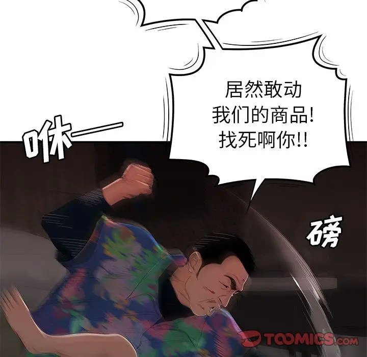 漫画《致命牢笼》第4话第13张图