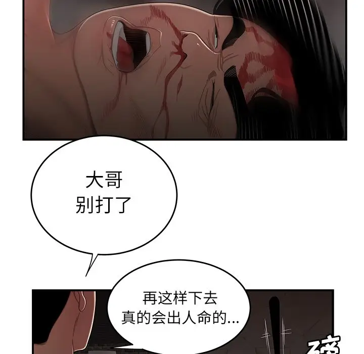 漫画《致命牢笼》第4话第15张图