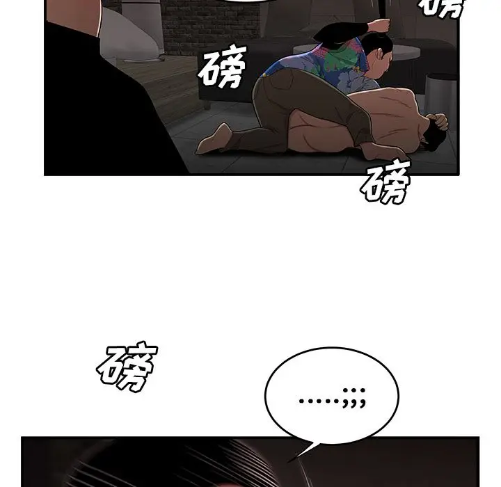 漫画《致命牢笼》第4话第16张图