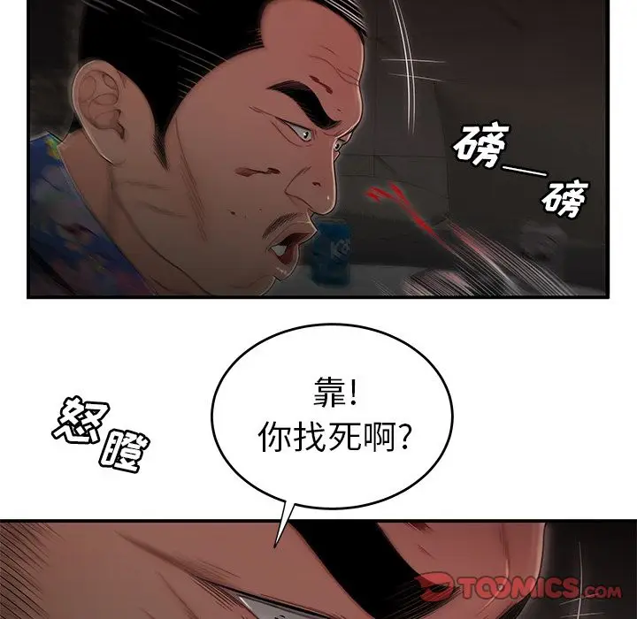 漫画《致命牢笼》第4话第17张图