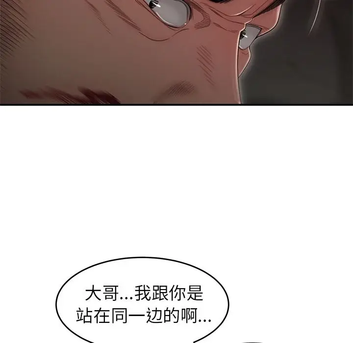漫画《致命牢笼》第4话第18张图
