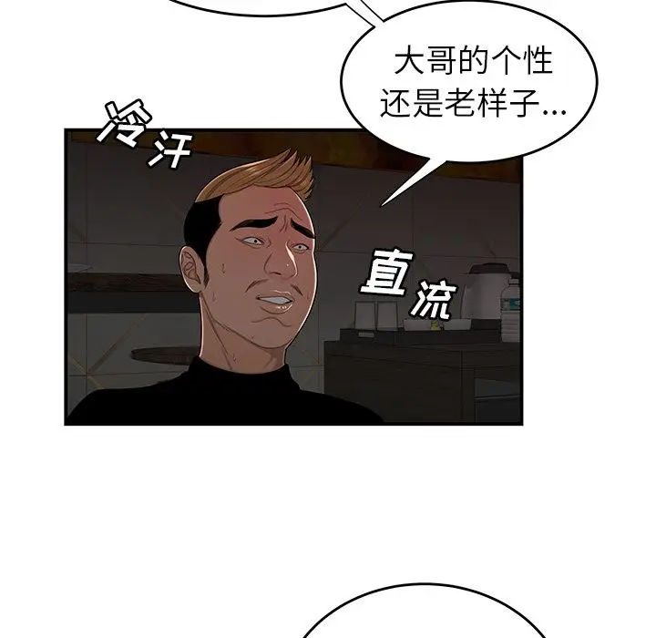漫画《致命牢笼》第4话第19张图